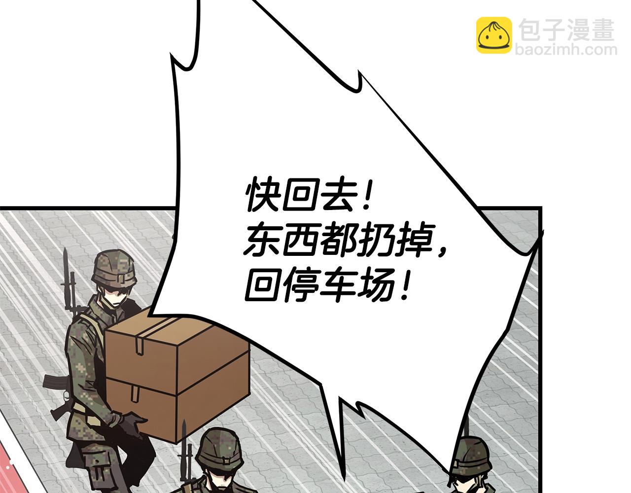 🍟末日重启 第39话 给你机会你不中用啊 第9页