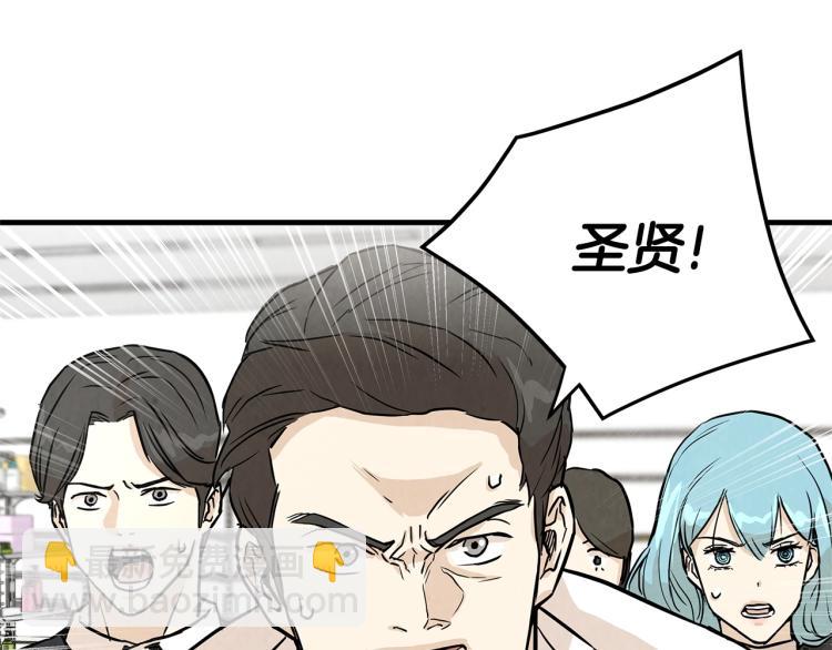 🍟末日重启 第5话 丧尸杀手全副武装！ 第11页