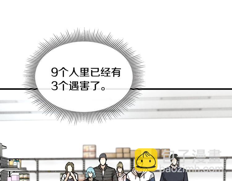 🍟末日重启 第5话 丧尸杀手全副武装！ 第17页
