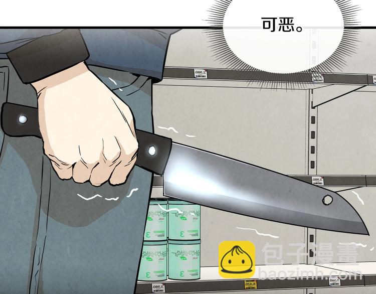🍟末日重启 第5话 丧尸杀手全副武装！ 第32页