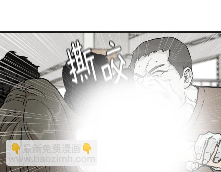 🍟末日重启 第5话 丧尸杀手全副武装！ 第40页