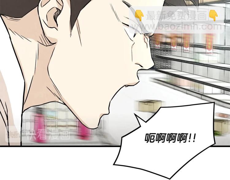 🍟末日重启 第5话 丧尸杀手全副武装！ 第47页