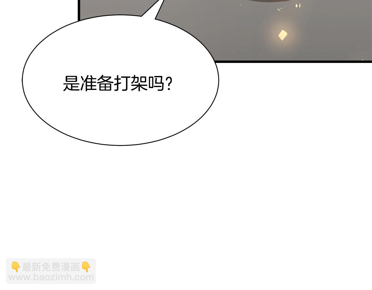 🍟末日重启 第41话 备战吧 第12页