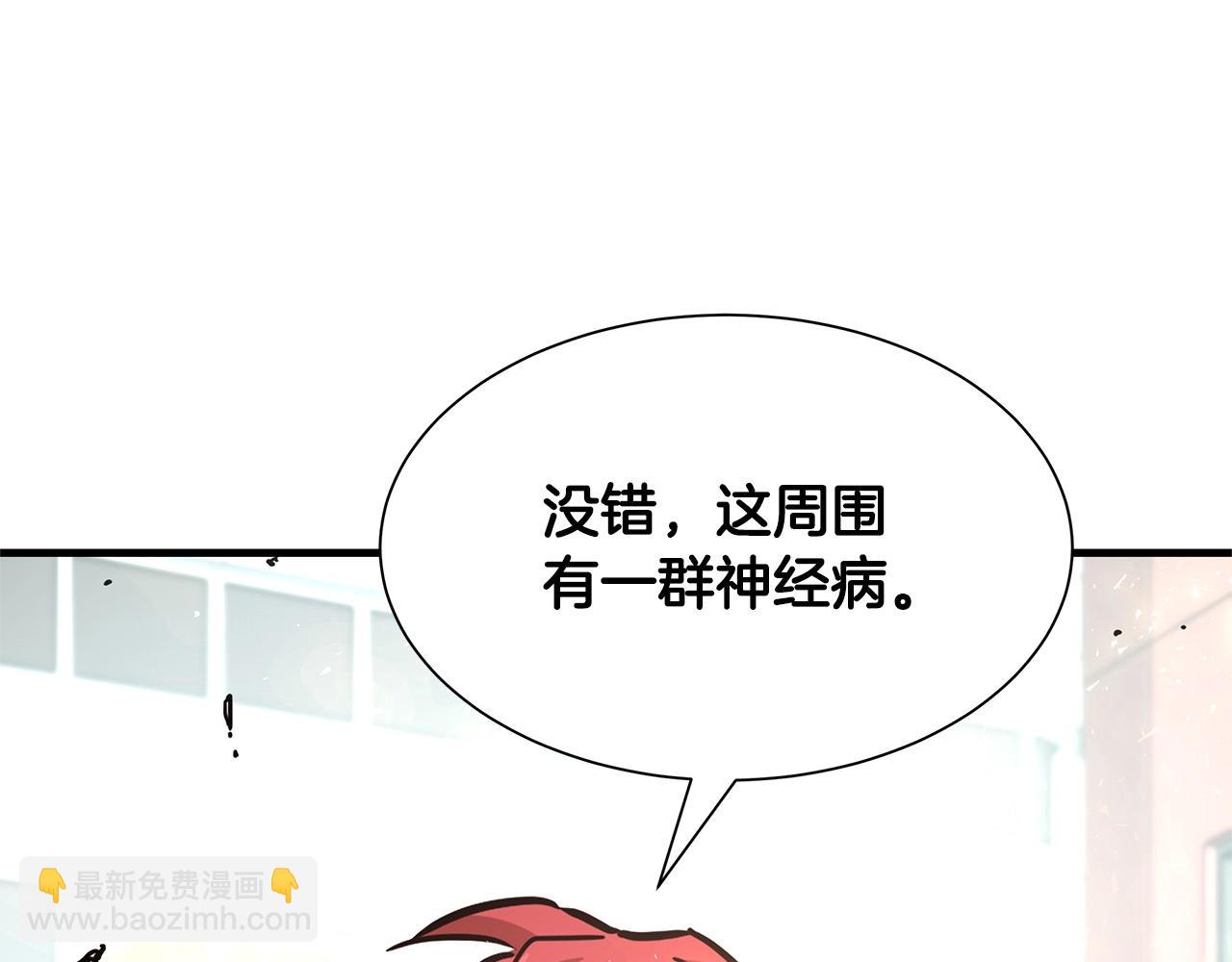 🍟末日重启 第41话 备战吧 第13页