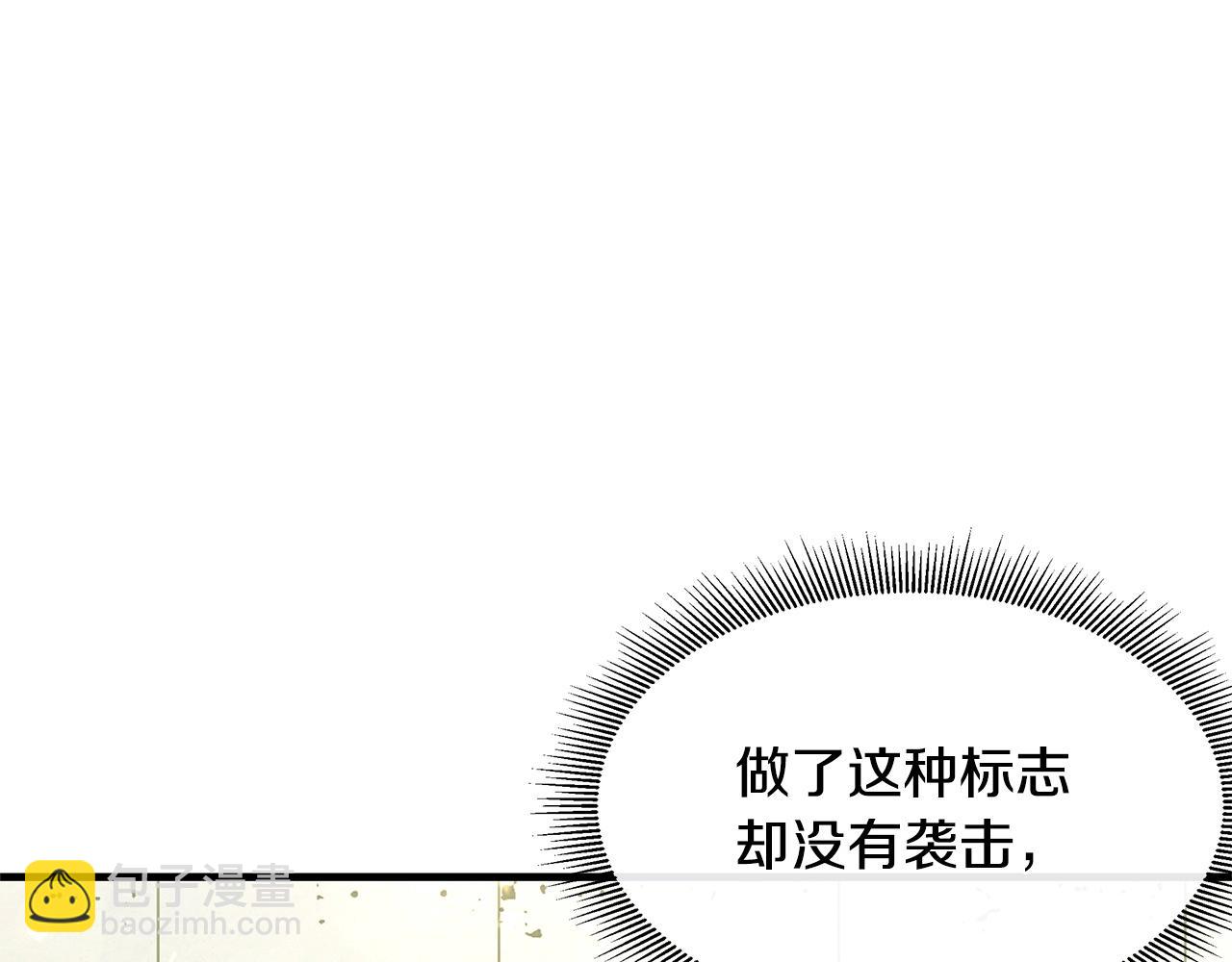 🍟末日重启 第41话 备战吧 第17页