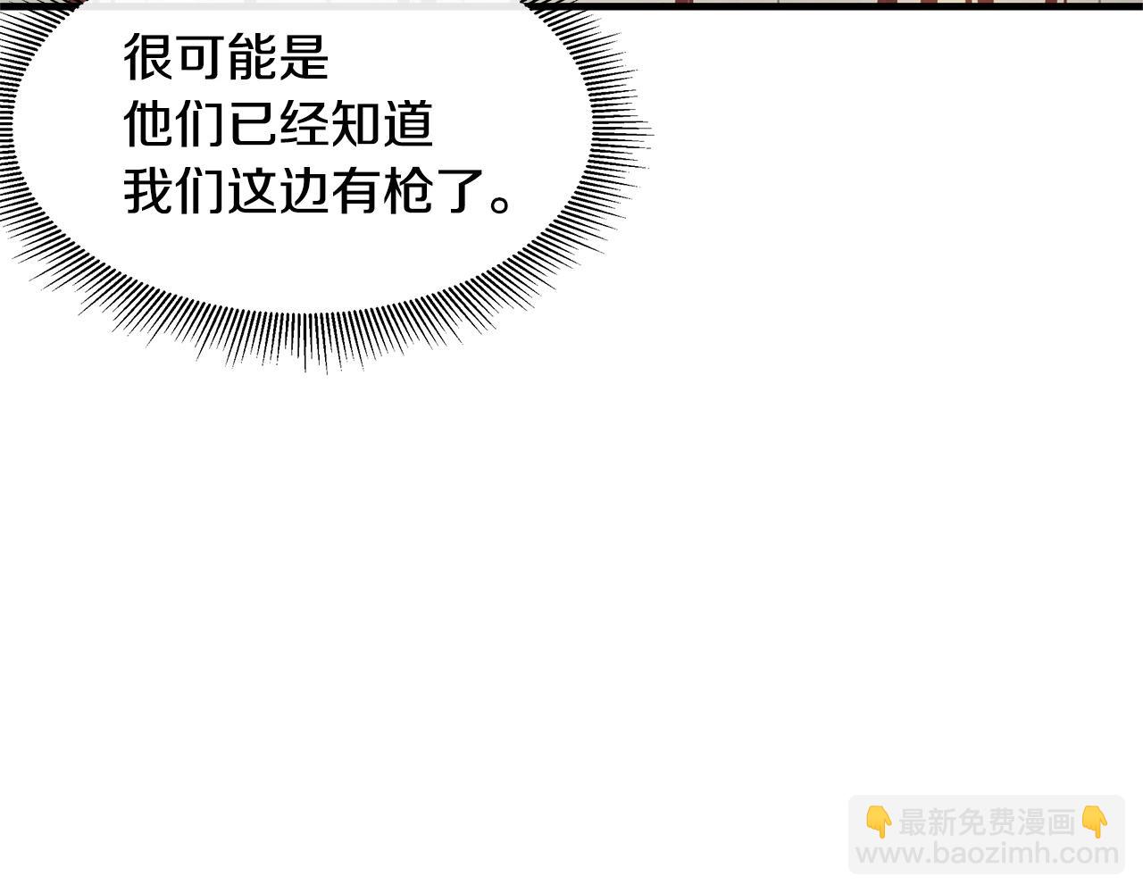 🍟末日重启 第41话 备战吧 第19页