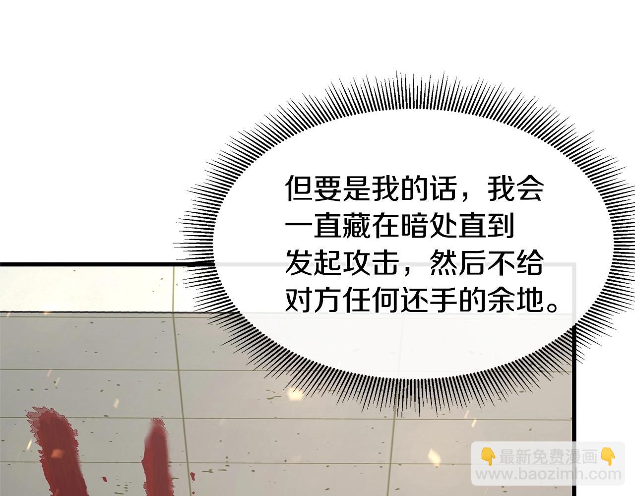 🍟末日重启 第41话 备战吧 第20页