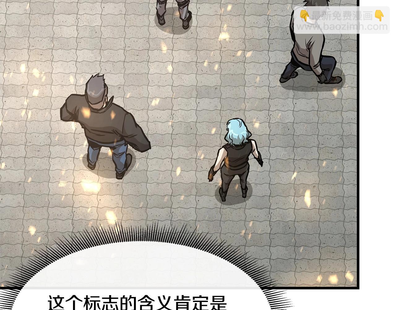 🍟末日重启 第41话 备战吧 第22页