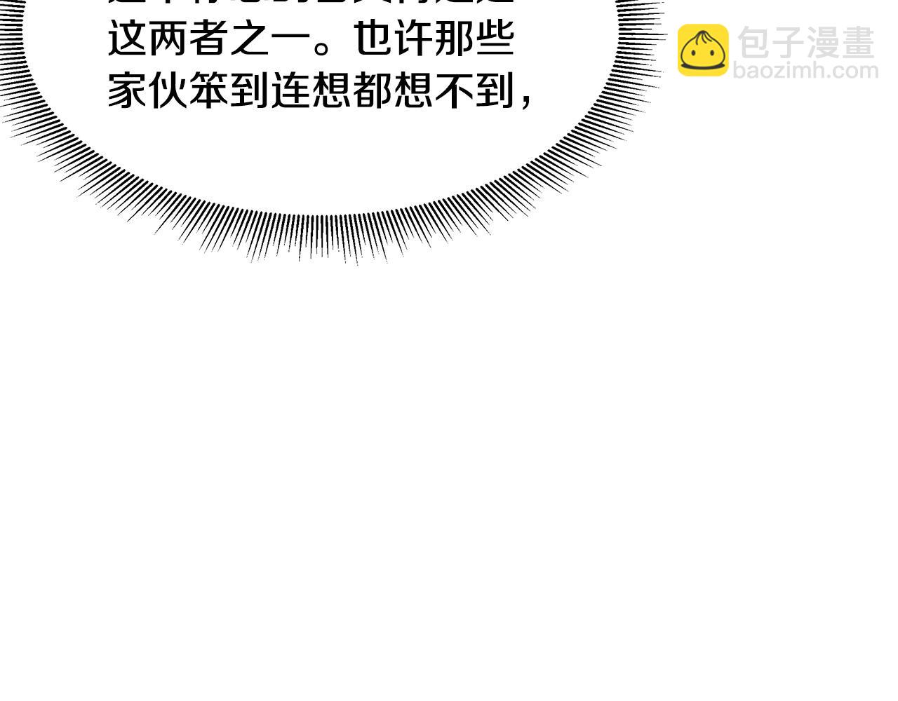 🍟末日重启 第41话 备战吧 第23页