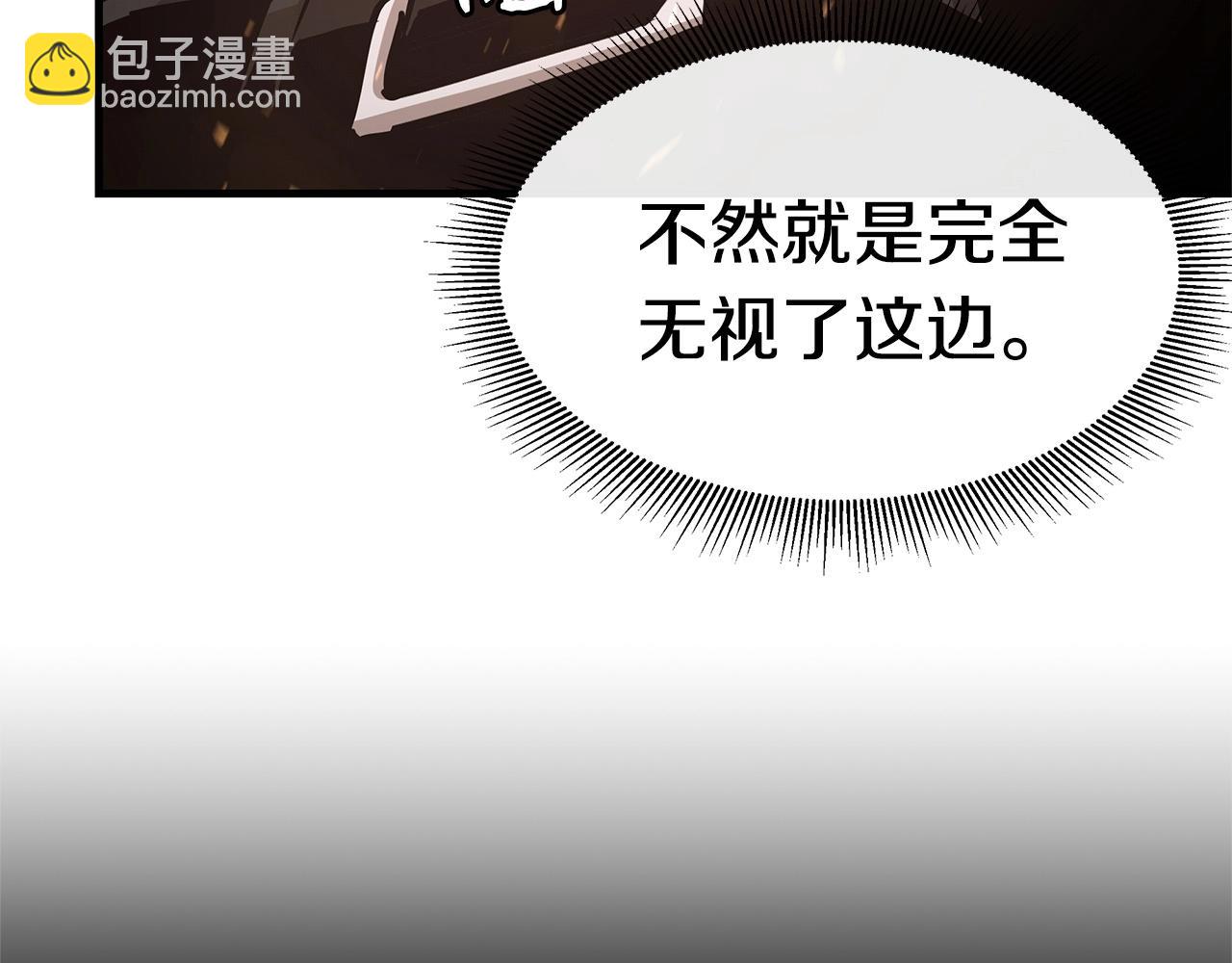 🍟末日重启 第41话 备战吧 第26页