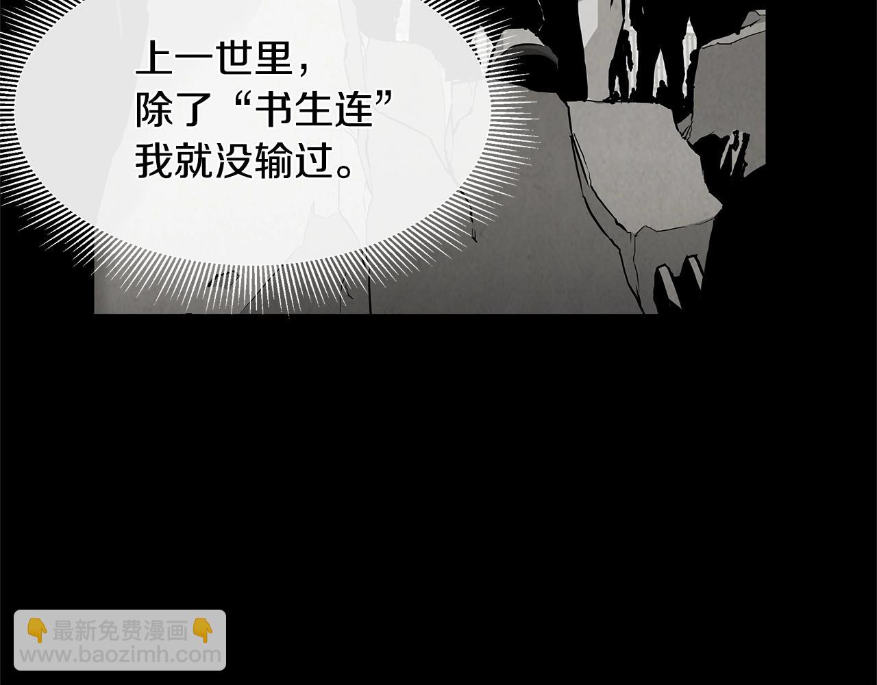 🍟末日重启 第41话 备战吧 第29页