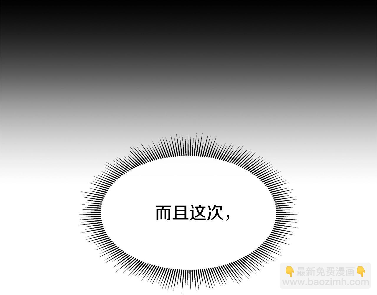 🍟末日重启 第41话 备战吧 第30页