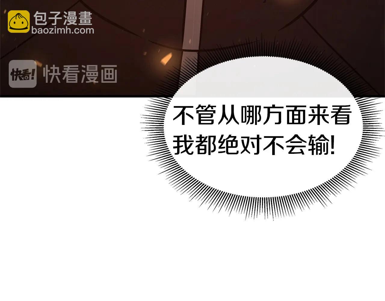 🍟末日重启 第41话 备战吧 第34页