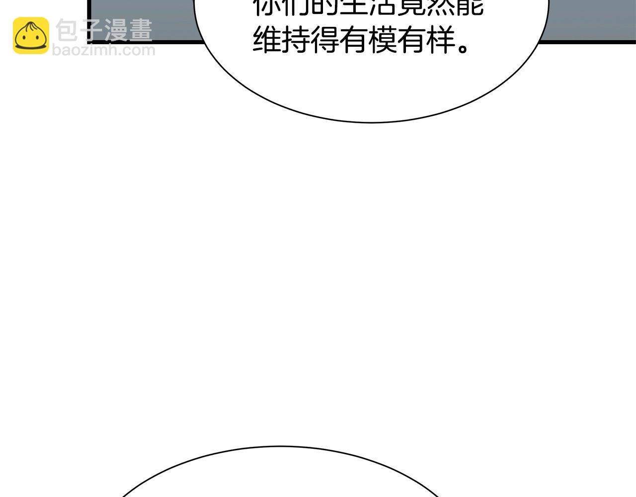 🍟末日重启 第41话 备战吧 第40页