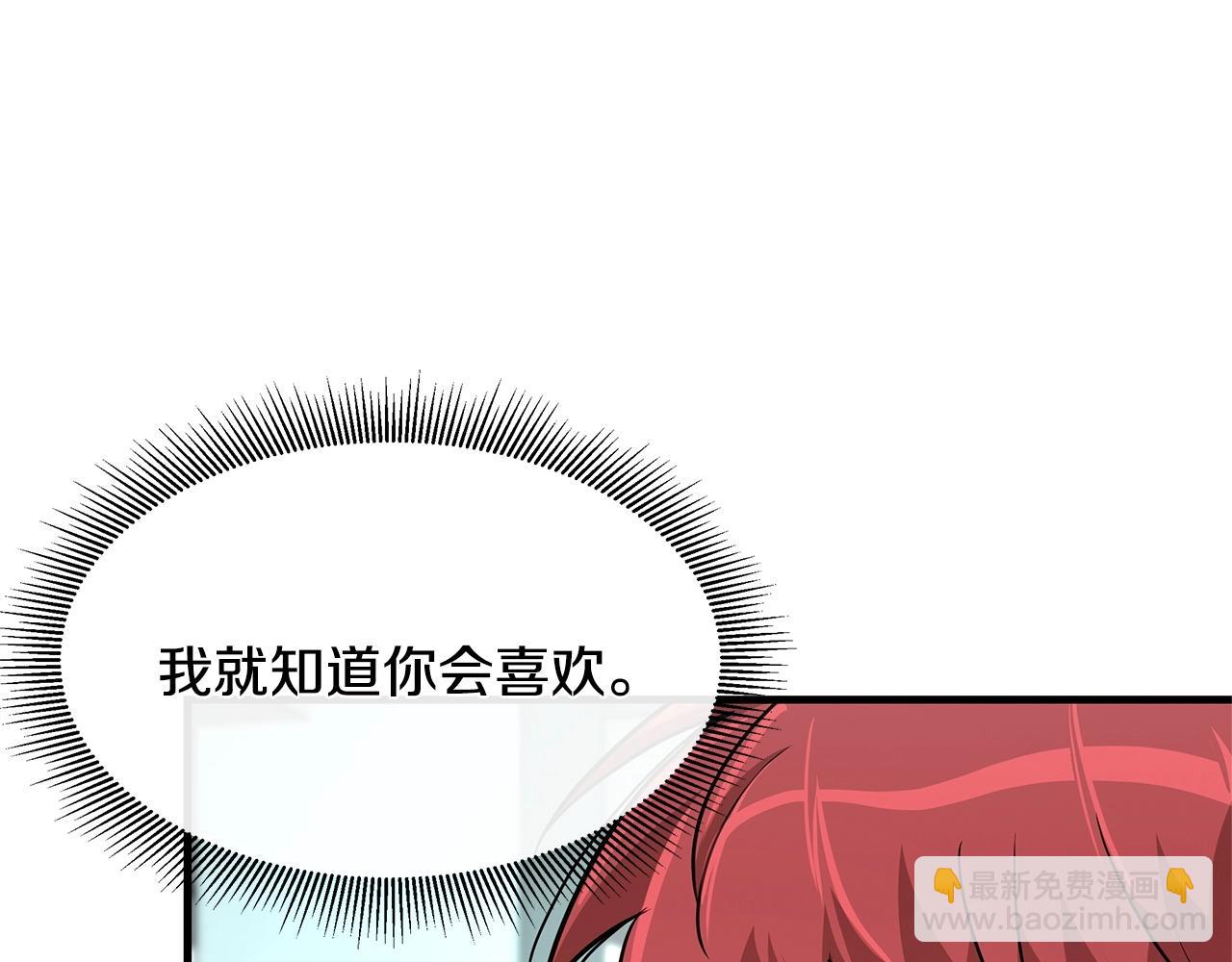 🍟末日重启 第41话 备战吧 第44页