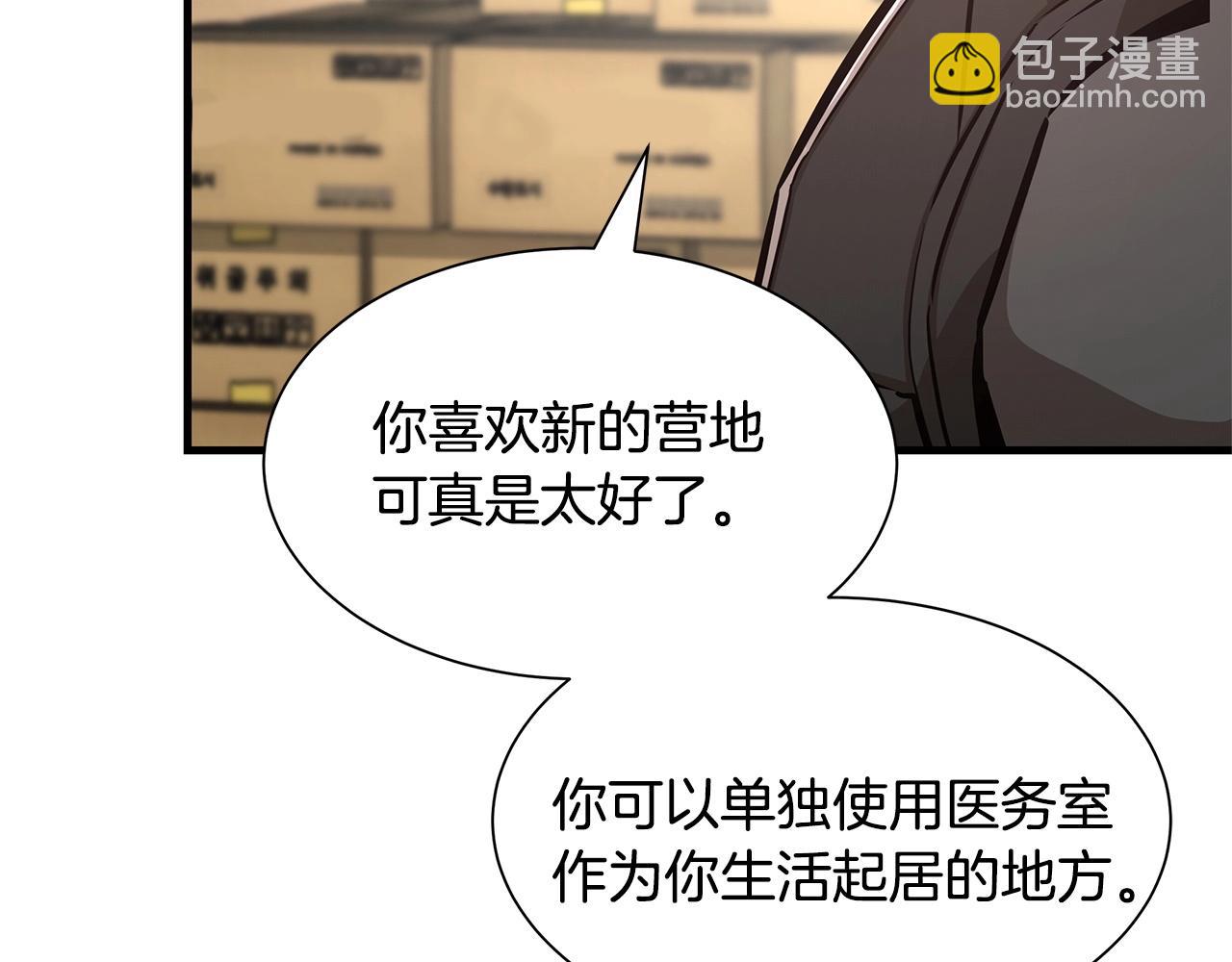 🍟末日重启 第41话 备战吧 第46页