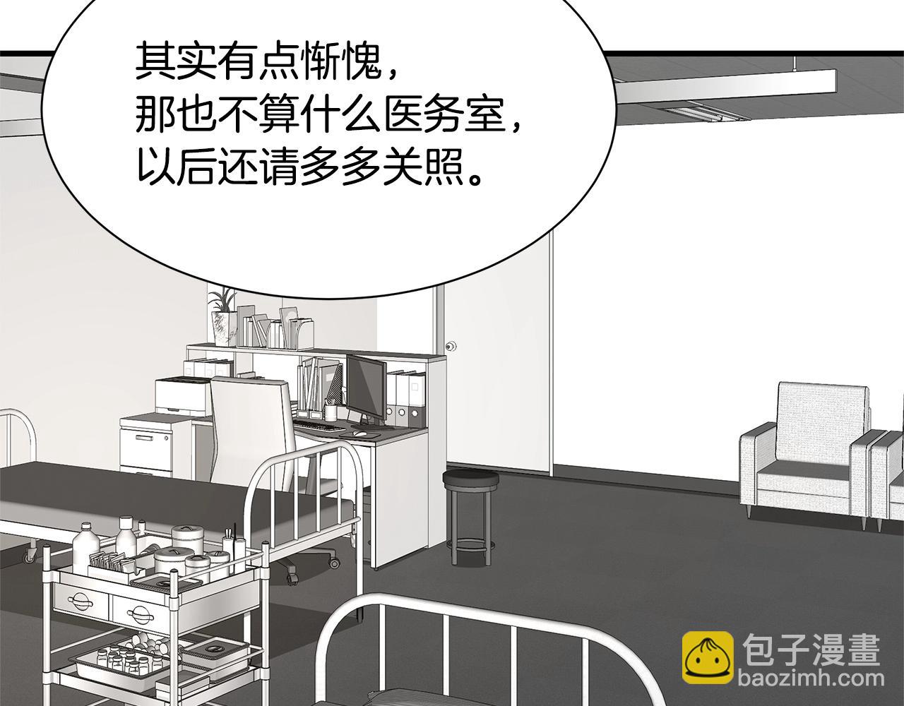 🍟末日重启 第41话 备战吧 第48页