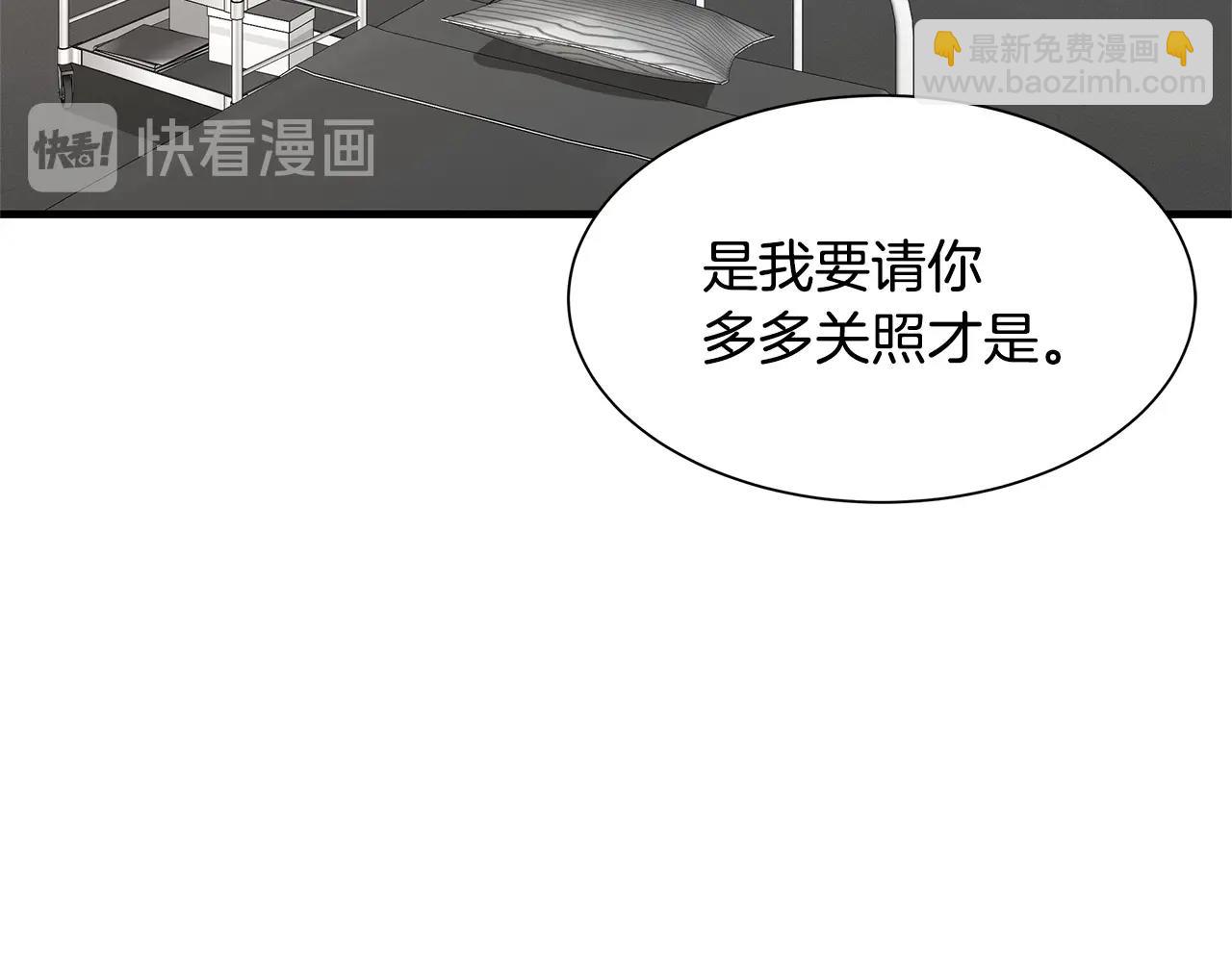 🍟末日重启 第41话 备战吧 第49页