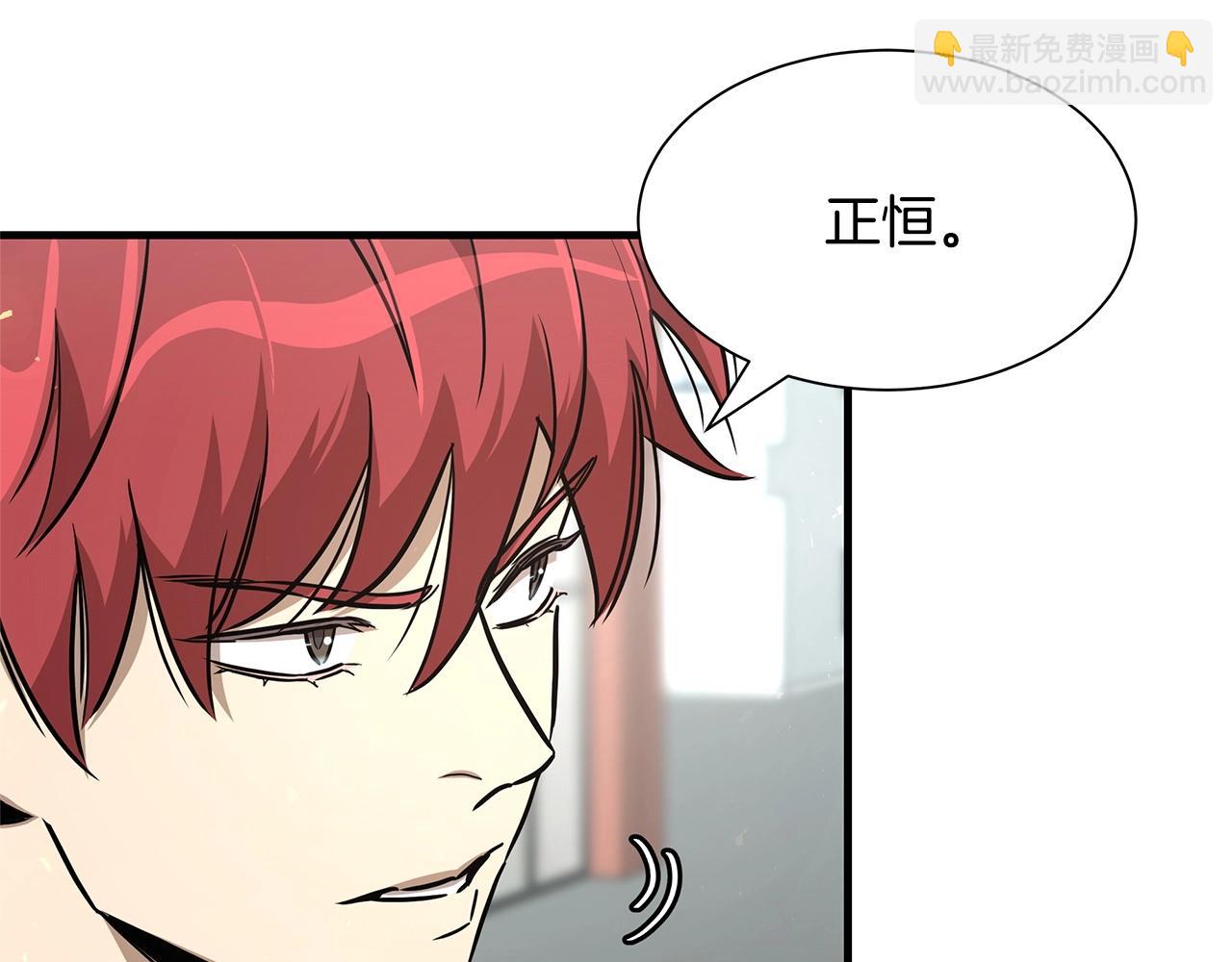 🍟末日重启 第41话 备战吧 第5页