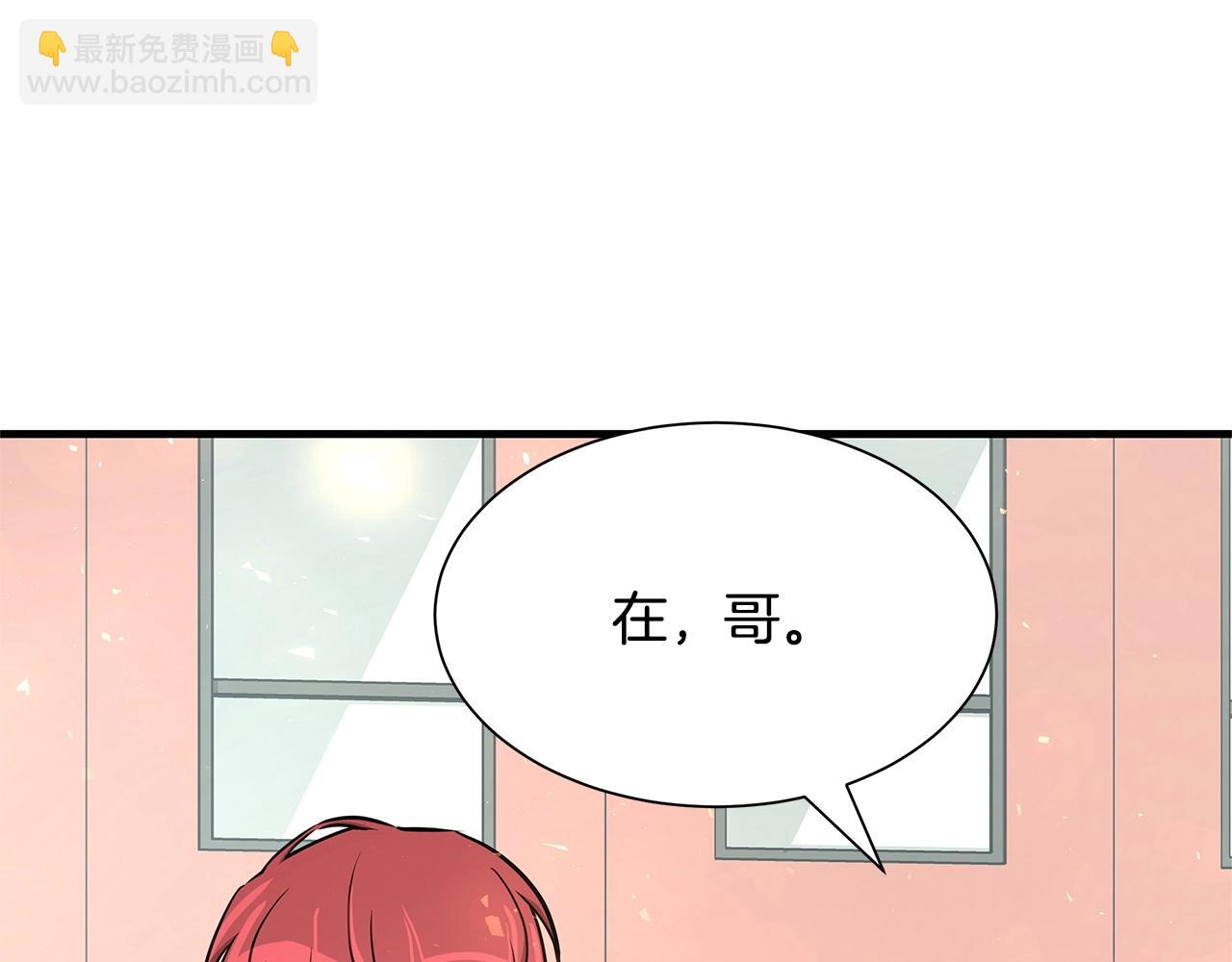 🍟末日重启 第41话 备战吧 第7页