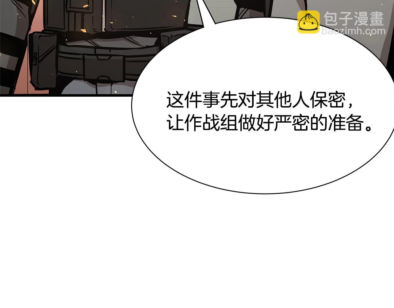 🍟末日重启 第41话 备战吧 第9页