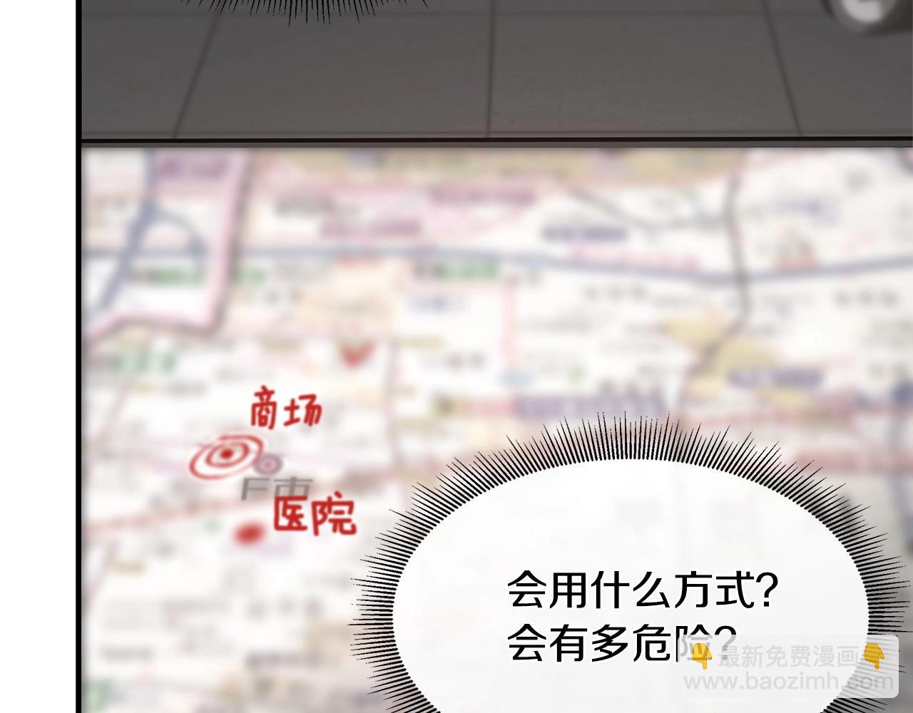 🍟末日重启 第43话 你好怪啊！ 第10页