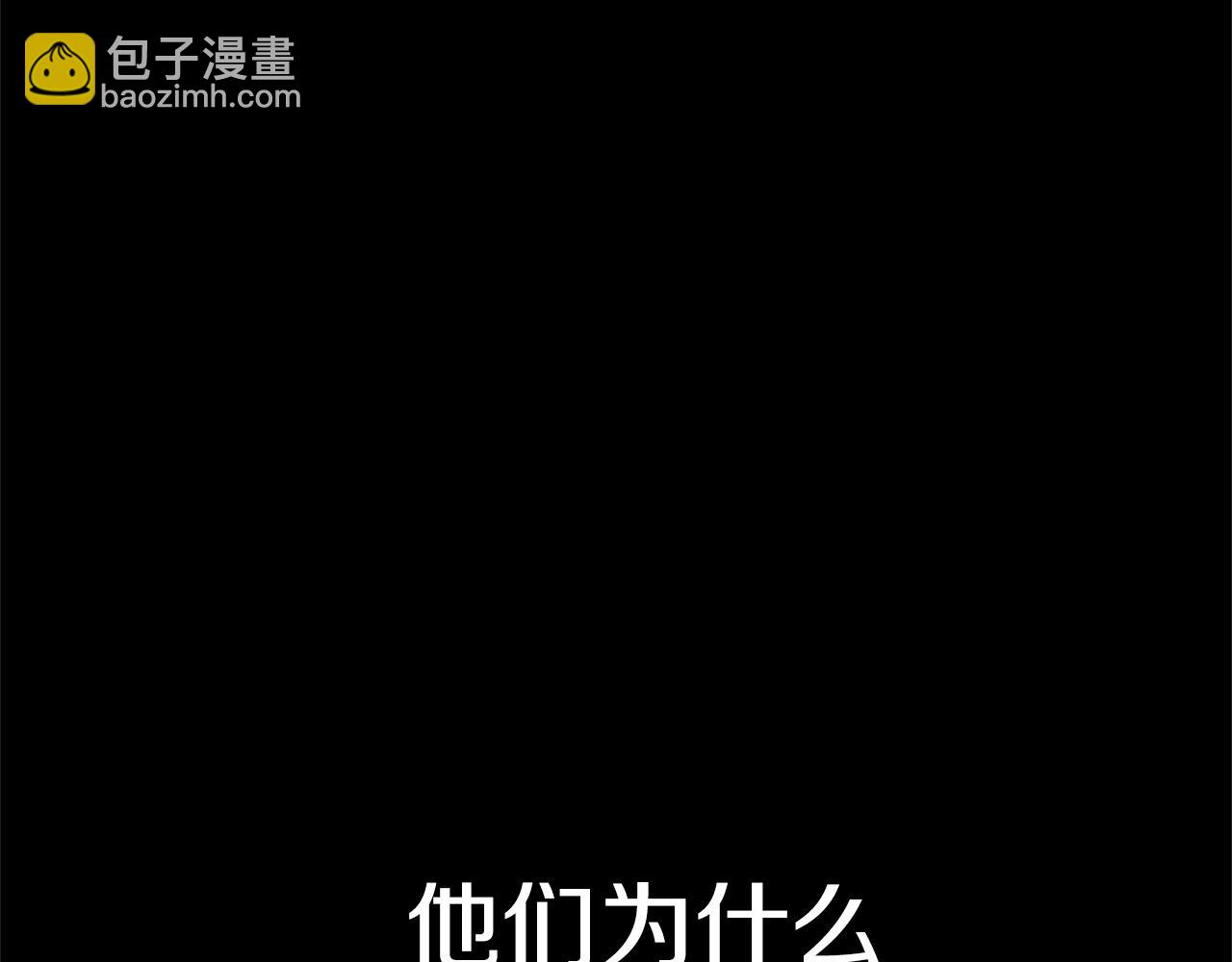 🍟末日重启 第43话 你好怪啊！ 第14页