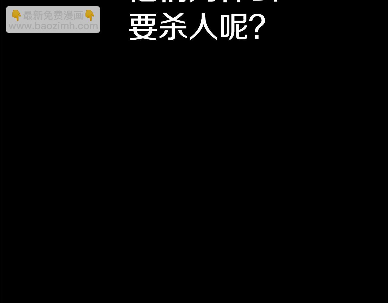 🍟末日重启 第43话 你好怪啊！ 第15页