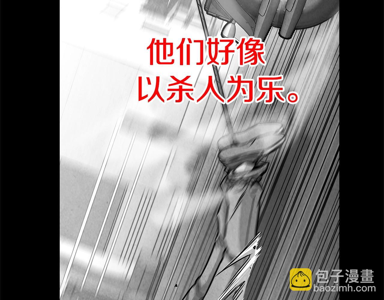 🍟末日重启 第43话 你好怪啊！ 第18页