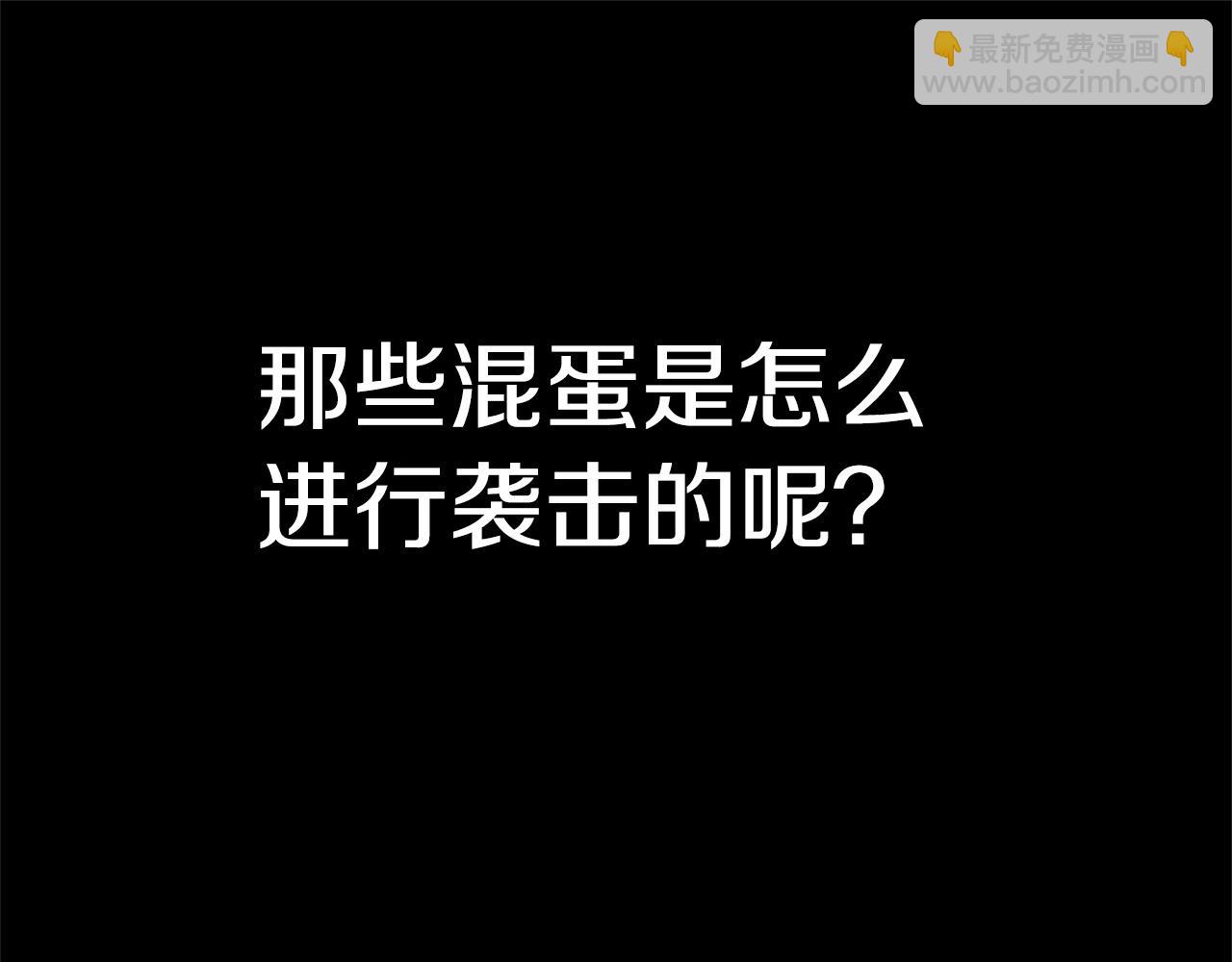 🍟末日重启 第43话 你好怪啊！ 第21页