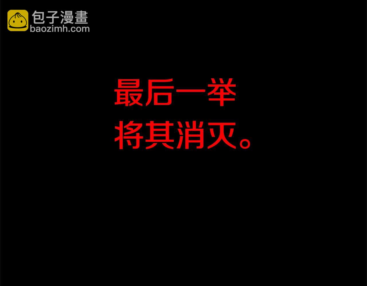 🍟末日重启 第43话 你好怪啊！ 第24页