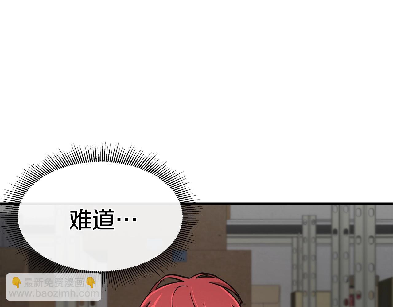 🍟末日重启 第43话 你好怪啊！ 第32页