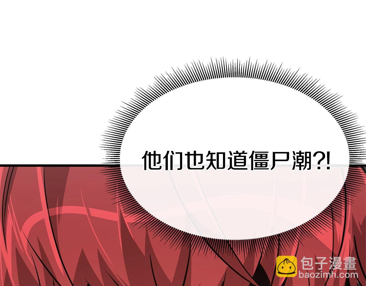 🍟末日重启 第43话 你好怪啊！ 第36页