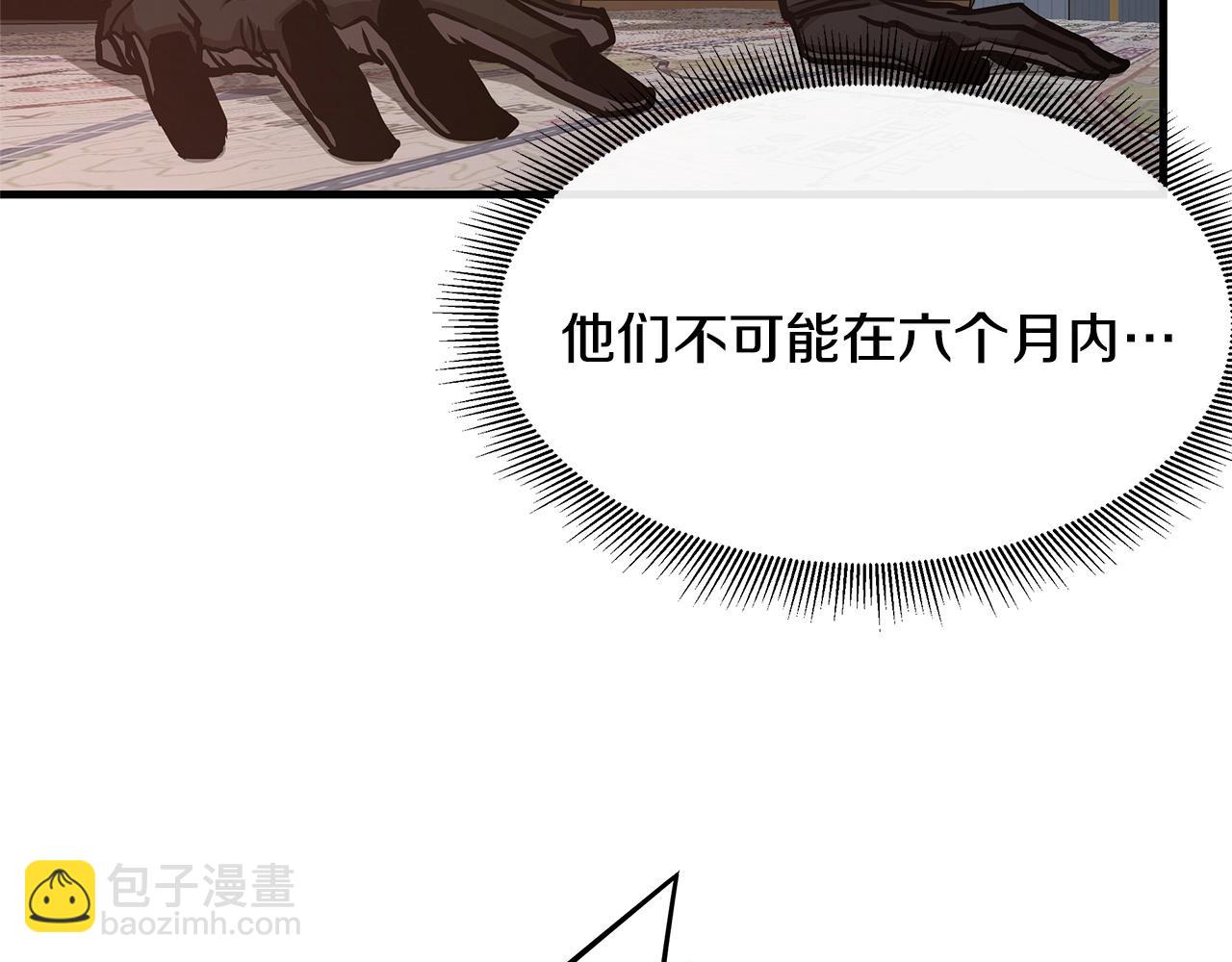 🍟末日重启 第43话 你好怪啊！ 第41页