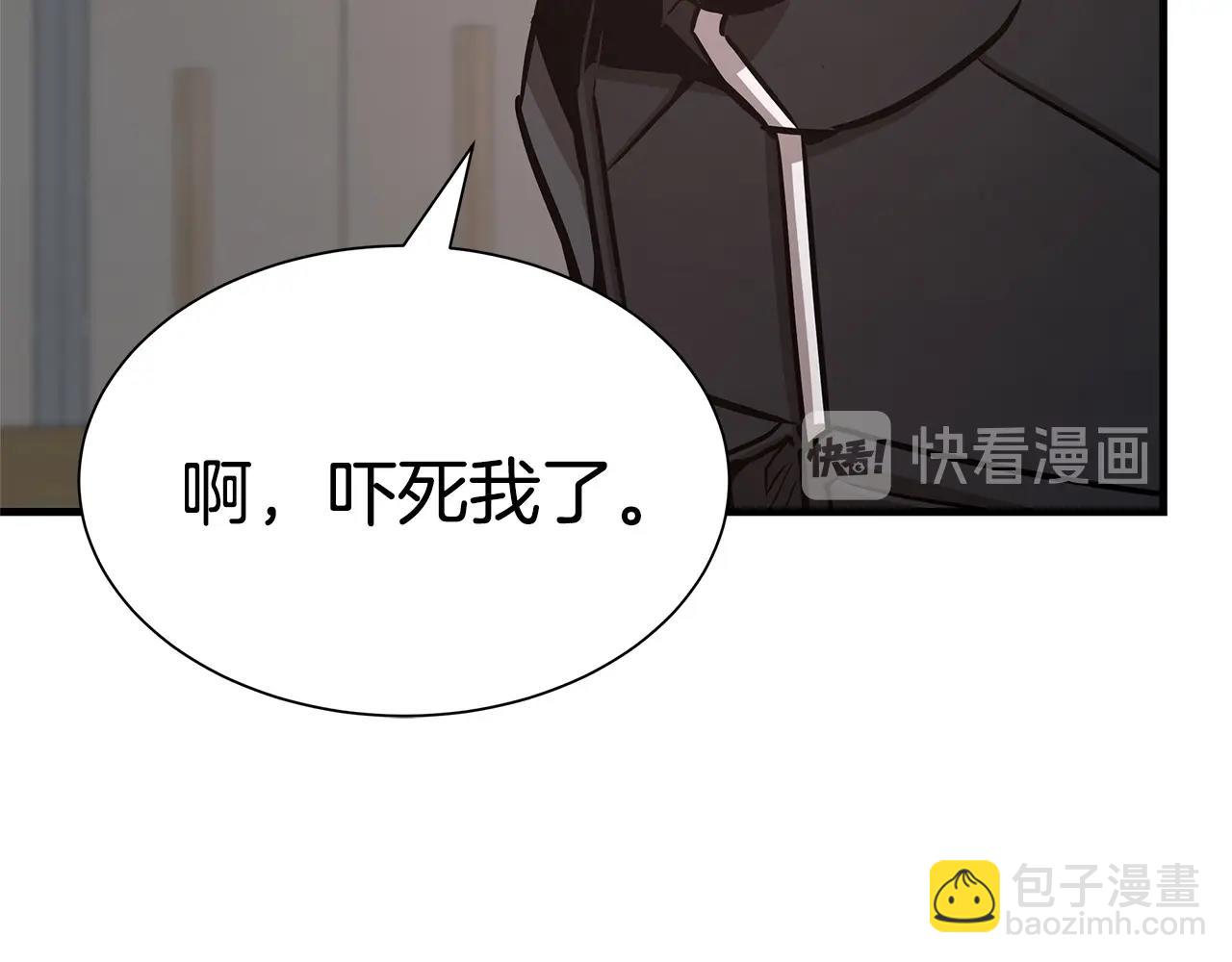 🍟末日重启 第43话 你好怪啊！ 第46页