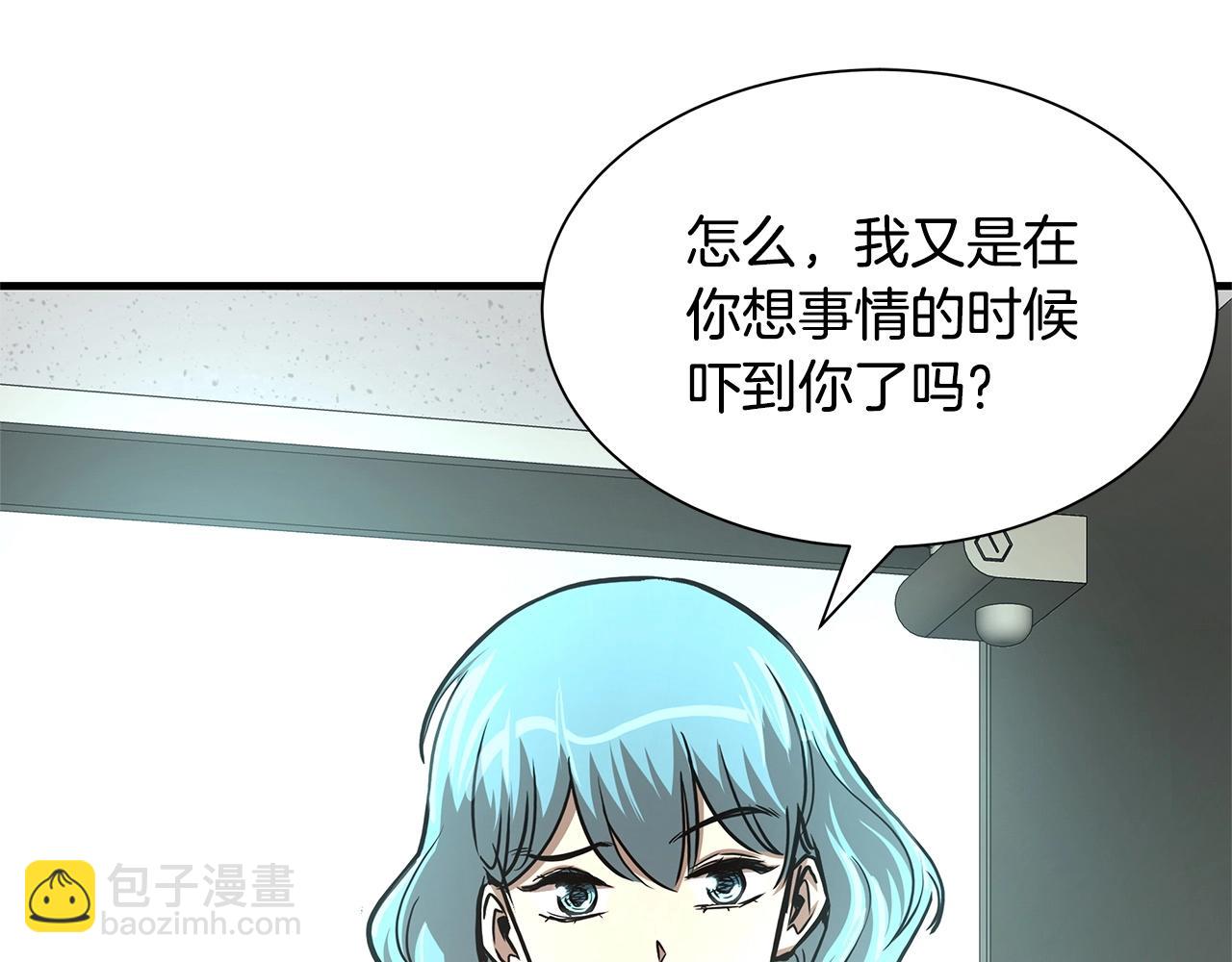 🍟末日重启 第43话 你好怪啊！ 第48页