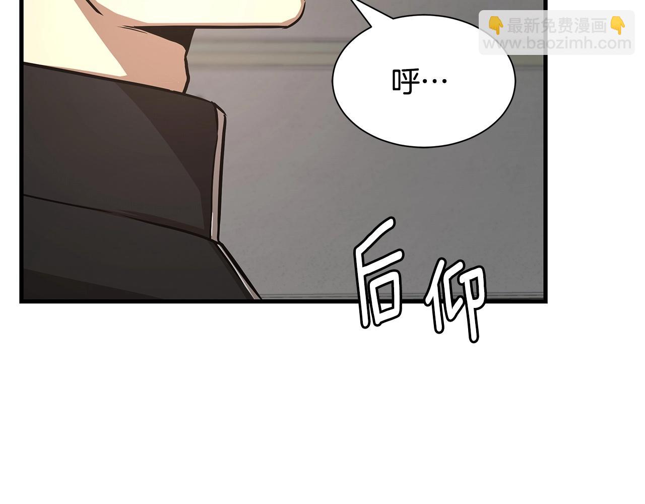 🍟末日重启 第43话 你好怪啊！ 第8页