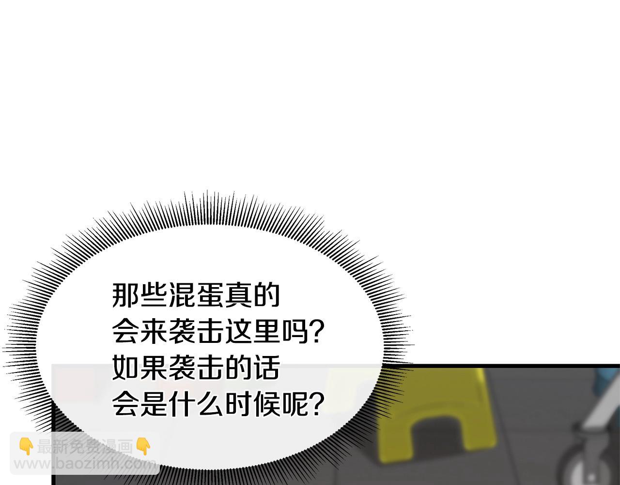 🍟末日重启 第43话 你好怪啊！ 第9页
