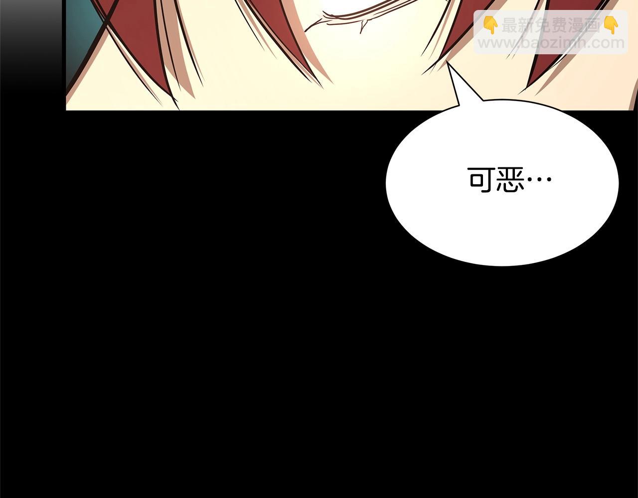 🍟末日重启 第45话 沦为战利品？ 第20页