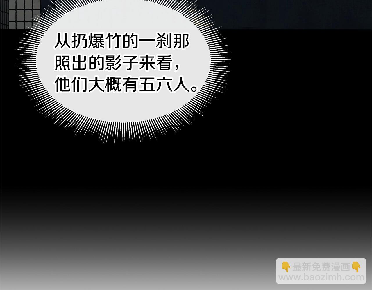 🍟末日重启 第45话 沦为战利品？ 第22页