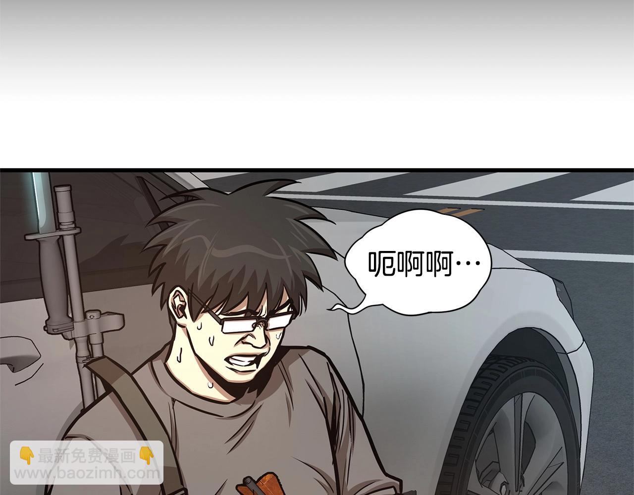 🍟末日重启 第45话 沦为战利品？ 第23页