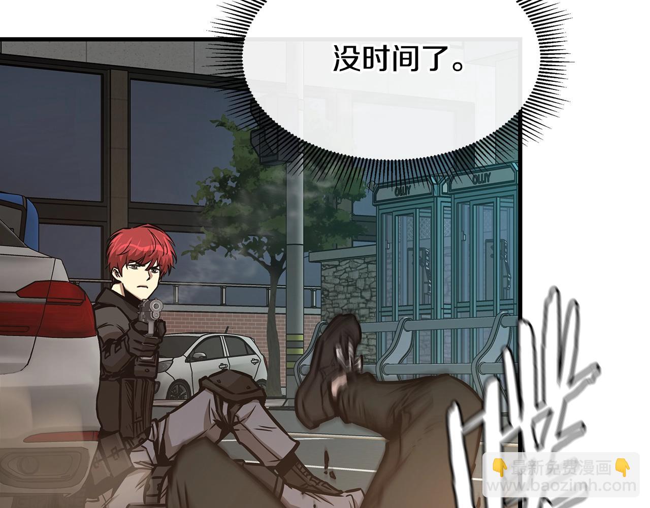 🍟末日重启 第45话 沦为战利品？ 第33页