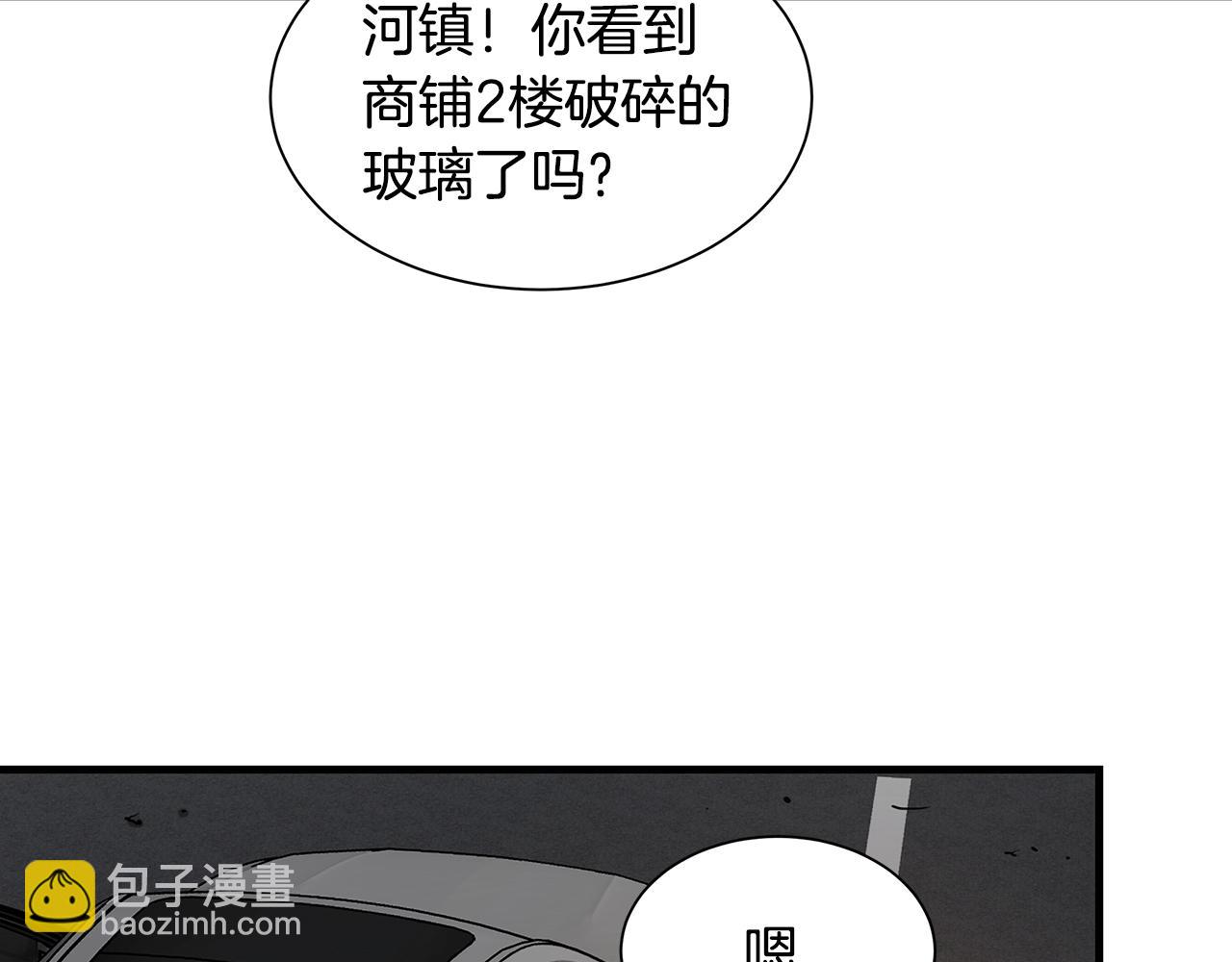 🍟末日重启 第45话 沦为战利品？ 第39页