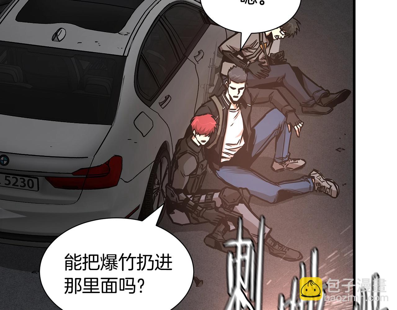 🍟末日重启 第45话 沦为战利品？ 第40页