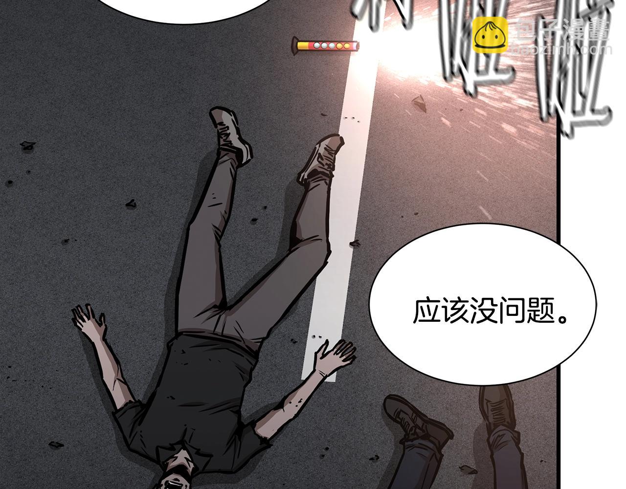 🍟末日重启 第45话 沦为战利品？ 第41页