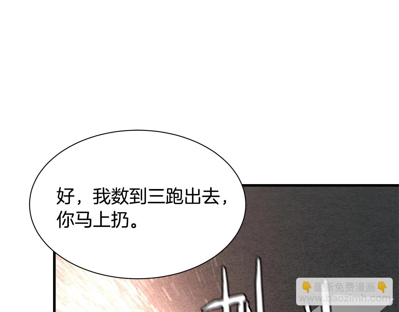 🍟末日重启 第45话 沦为战利品？ 第43页