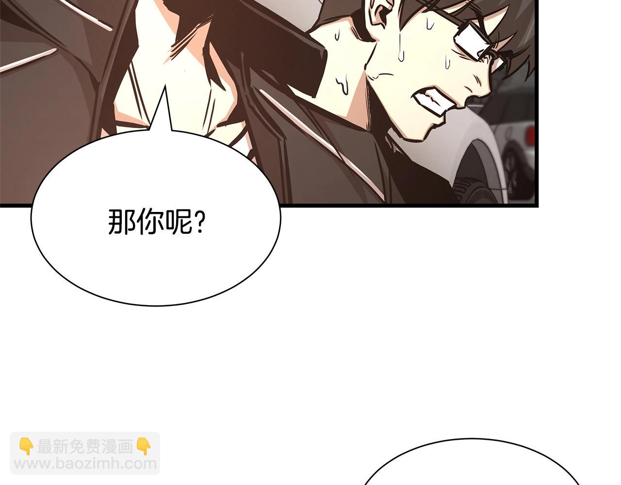 🍟末日重启 第45话 沦为战利品？ 第47页