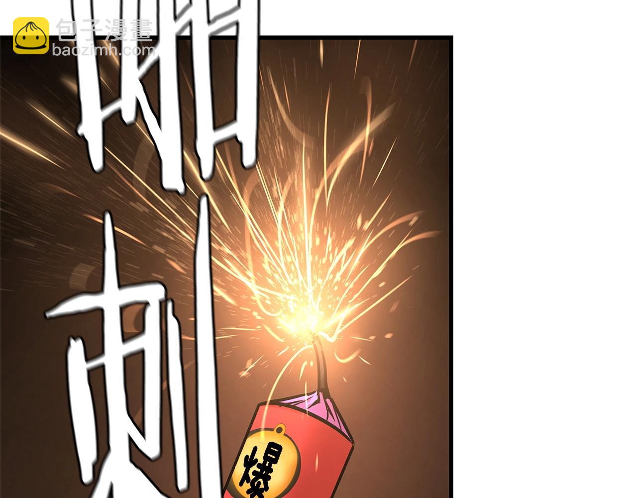🍟末日重启 第45话 沦为战利品？ 第5页