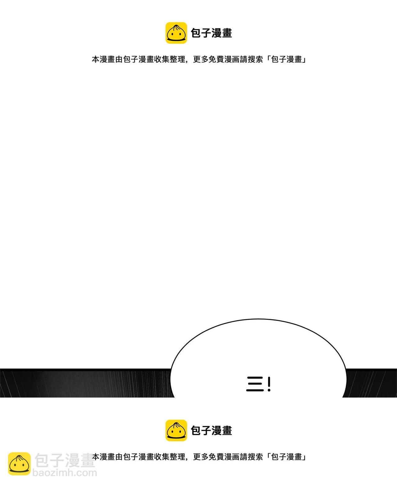 🍟末日重启 第45话 沦为战利品？ 第50页