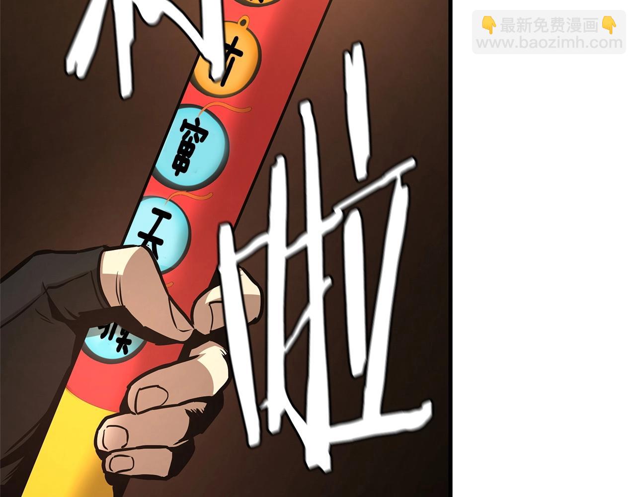 🍟末日重启 第45话 沦为战利品？ 第6页
